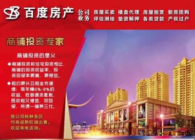 桂林蘆笛路·桂林郡 | 180㎡超大實用空間，僅98萬，安家疊彩區正當時